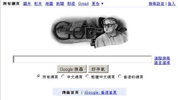 google-china