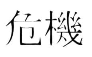 weiji-230