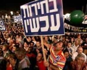 Israel-rally-cp-2899046