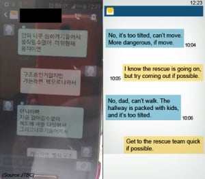 Texts between South Korea father, student