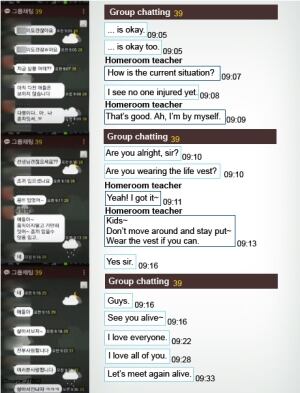 South Korea ferry group chat