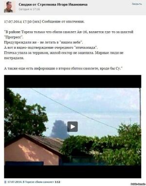 Pro-Russian rebel VKontakte page