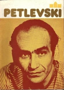 Ordan Petlevski