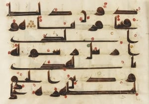 Text from Koran