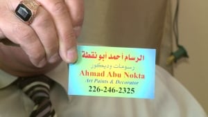 Business card of Ahmad Abu Nokta