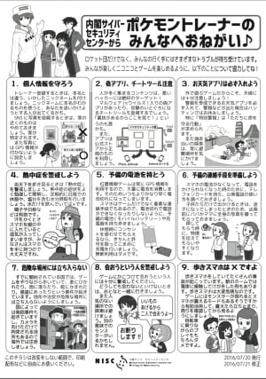 Japan Pokemon Go Safety Tips
