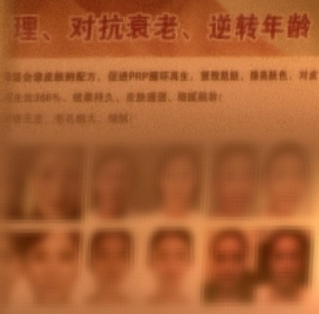 Cosmetic surgery poster