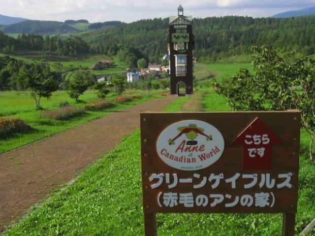 Canadian World Japan