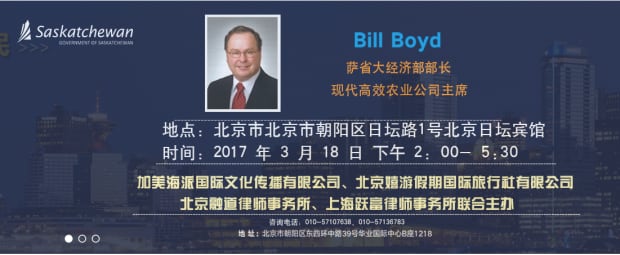 Bill in China banner