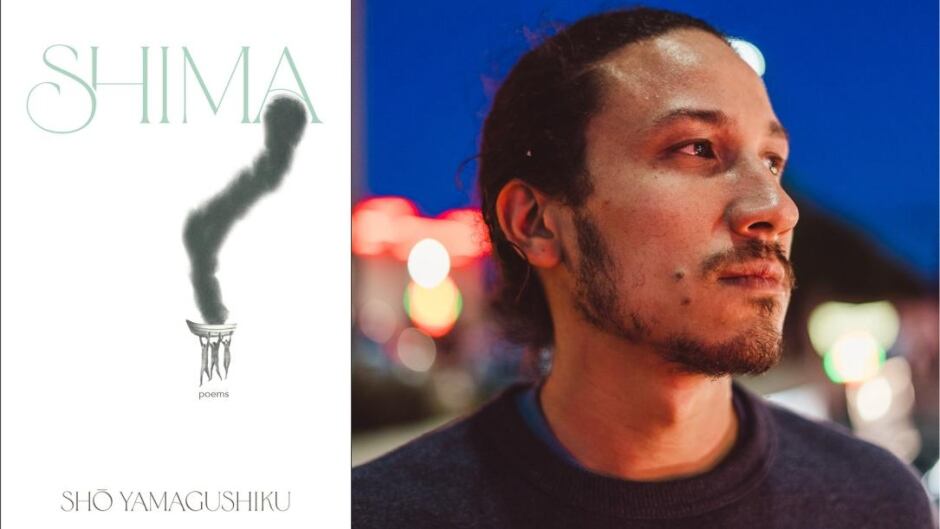 shima by Shō Yamagushiku | CBC Books
