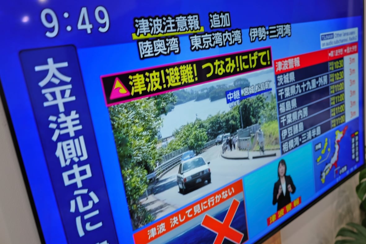 A screen showing red emergency warnings in Japanese text.